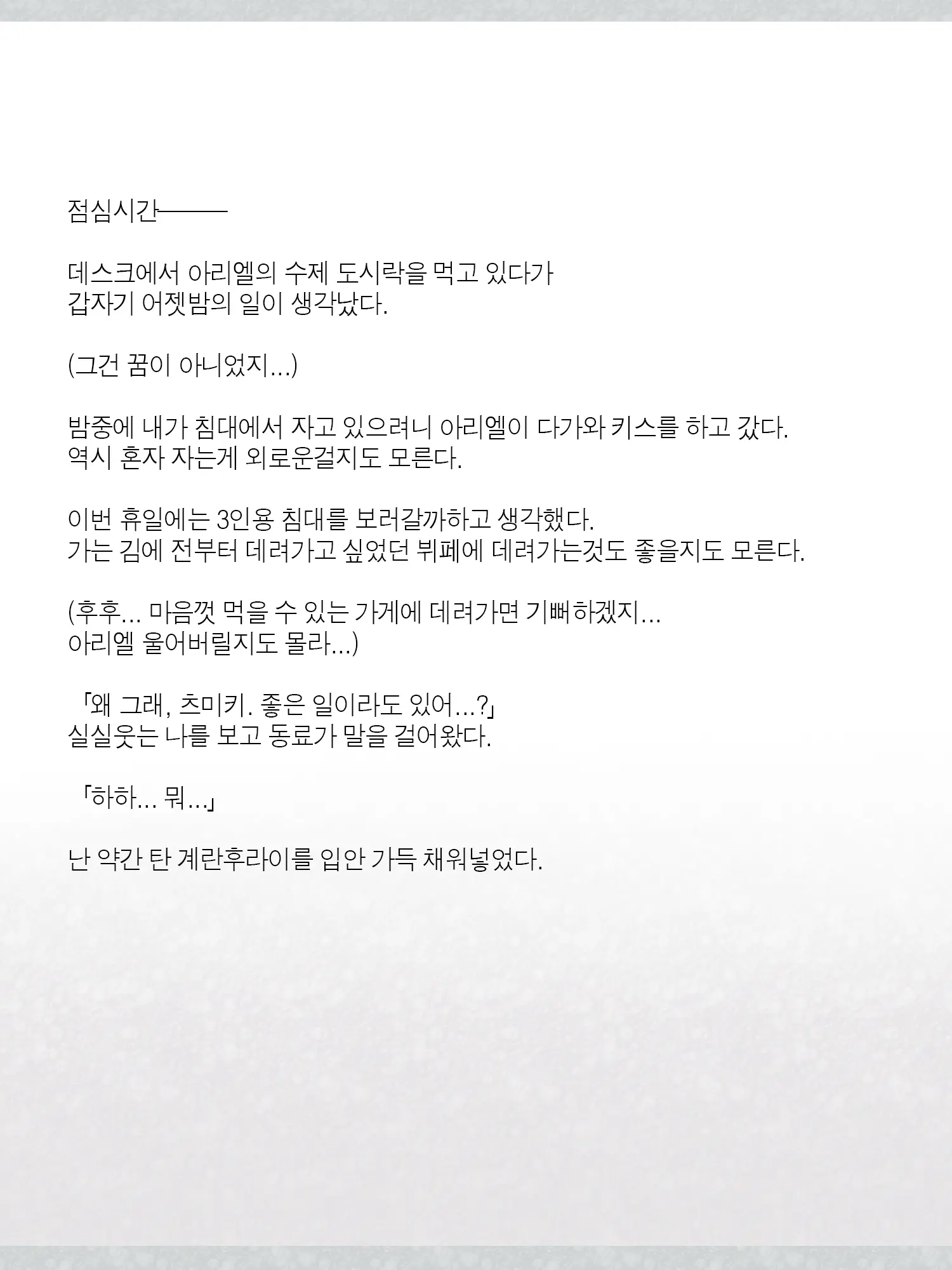 Monogoi No Succubus Oyako O Mitsuketa Kara Ijimete Yaru Koto Ni Shita Ww | 구걸하는 서큐버스 모녀를 발견했으니까 괴롭혀주기로 했다Ww